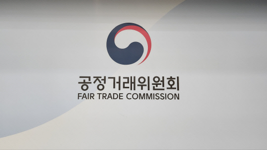 공정거래위원회 [최상현 기자]